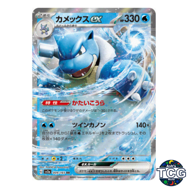 Blastoise ex RR 009/165 SV2a 151 Pokemon Card Japanese