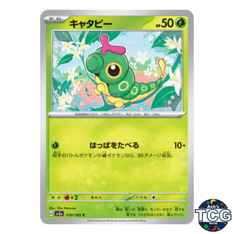 Caterpie C 010/165 SV2a 151 Pokemon Card Japanese