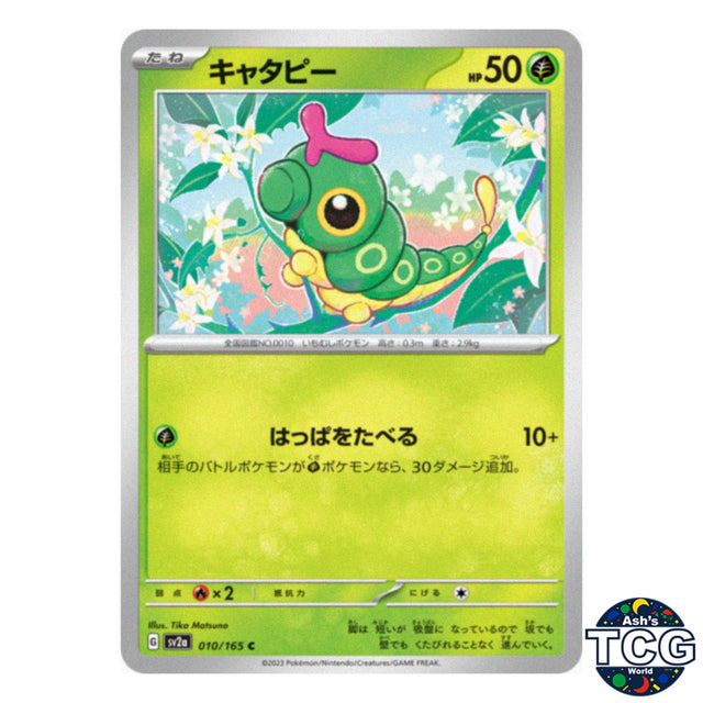 Caterpie C 010/165 SV2a 151 Pokemon Card Japanese
