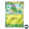 Caterpie Poke Ball Reverse Holo 010/165 SV2a 151 Pokemon Card Japanese