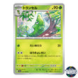 Metapod C 011/165 SV2a 151 Pokemon Card Japanese