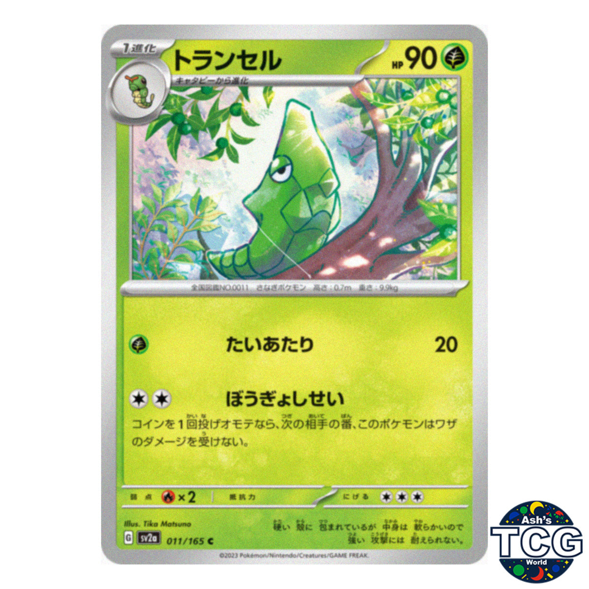 Metapod C 011/165 SV2a 151 Pokemon Card Japanese