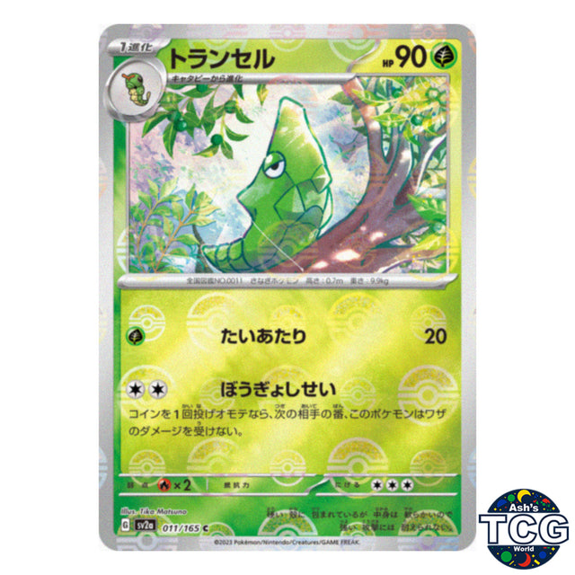 Metapod Poke Ball Reverse Holo 011/165 SV2a 151 Pokemon Card Japanese