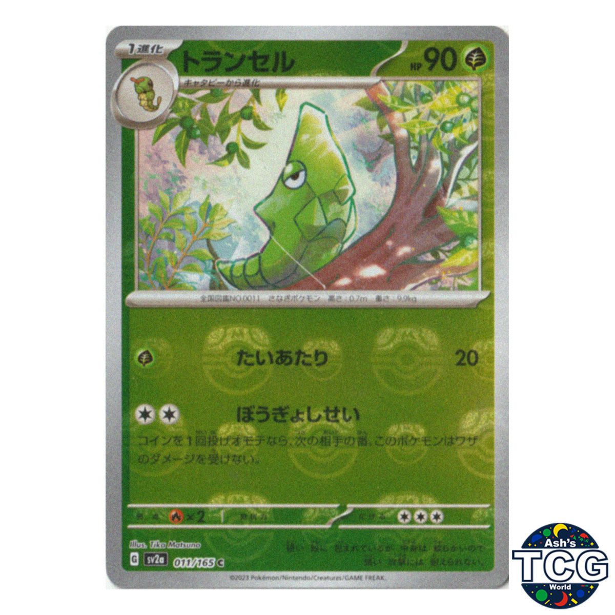 Metapod Master Ball Reverse Holo 011/165 SV2a 151 Pokemon Card Japanese