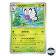 Butterfree U 012/165 SV2a 151 Pokemon Card Japanese