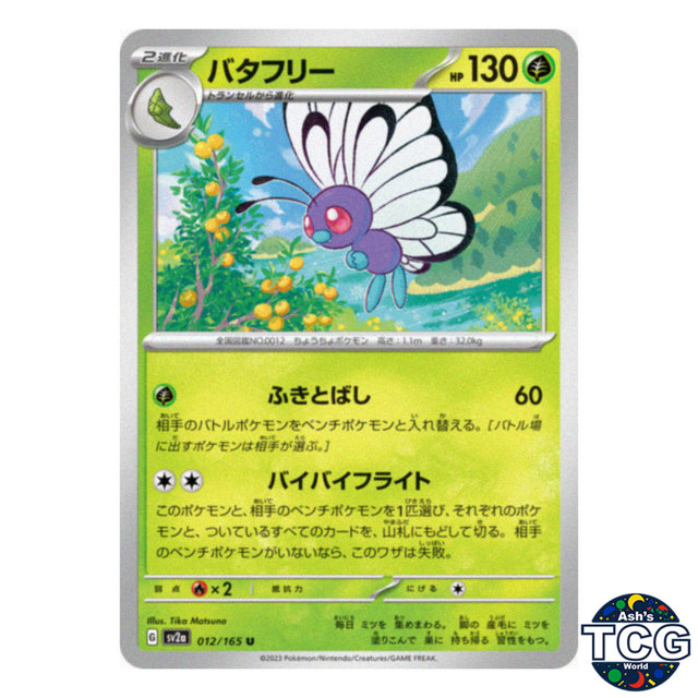 Butterfree U 012/165 SV2a 151 Pokemon Card Japanese