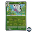 Butterfree Master Ball Reverse Holo 012/165 SV2a 151 Pokemon Card Japanese