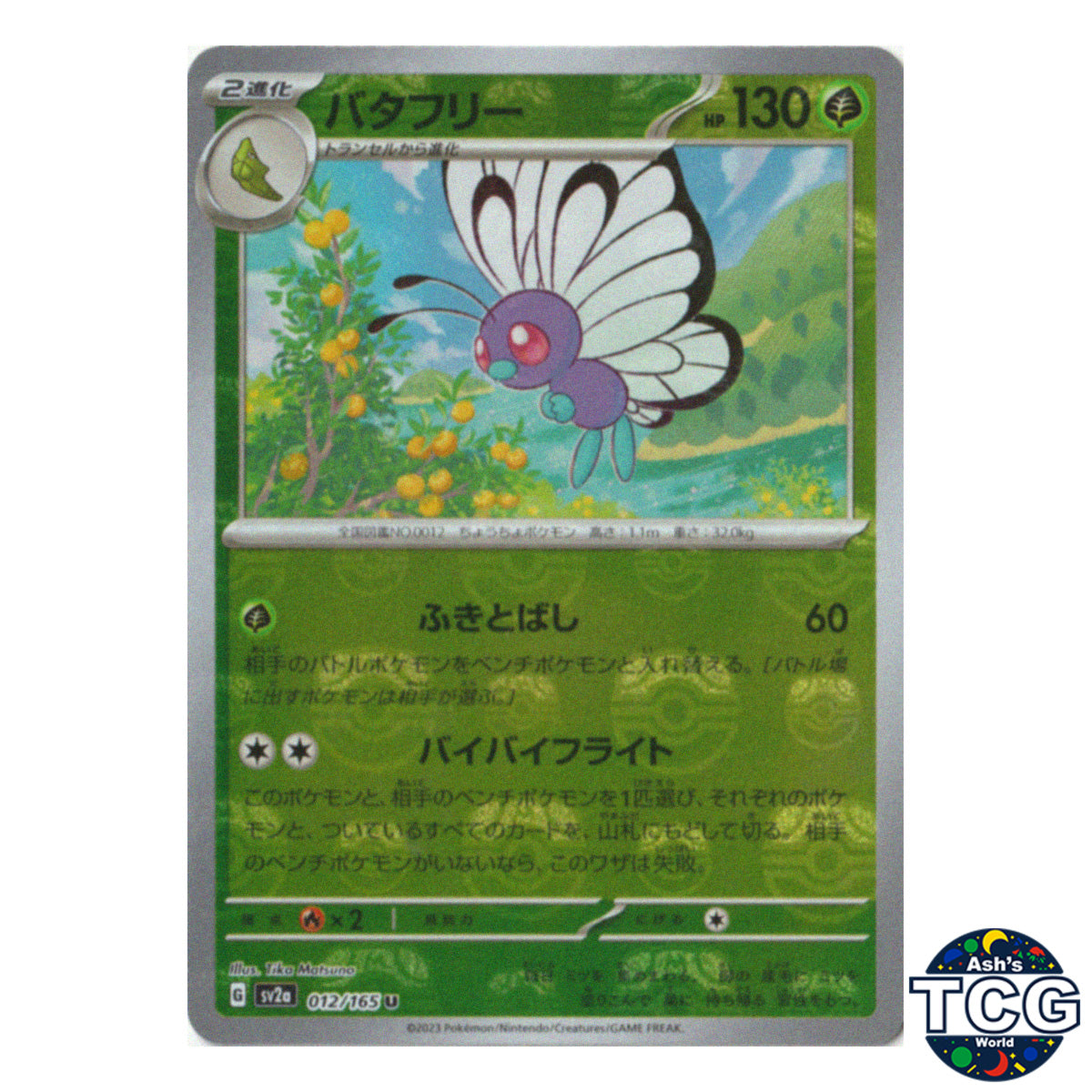 Butterfree Master Ball Reverse Holo 012/165 SV2a 151 Pokemon Card Japanese