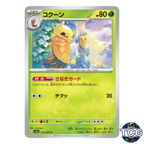 Kakuna C 014/165 SV2a 151 Pokemon Card Japanese