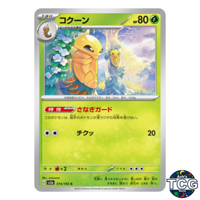 Kakuna C 014/165 SV2a 151 Pokemon Card Japanese