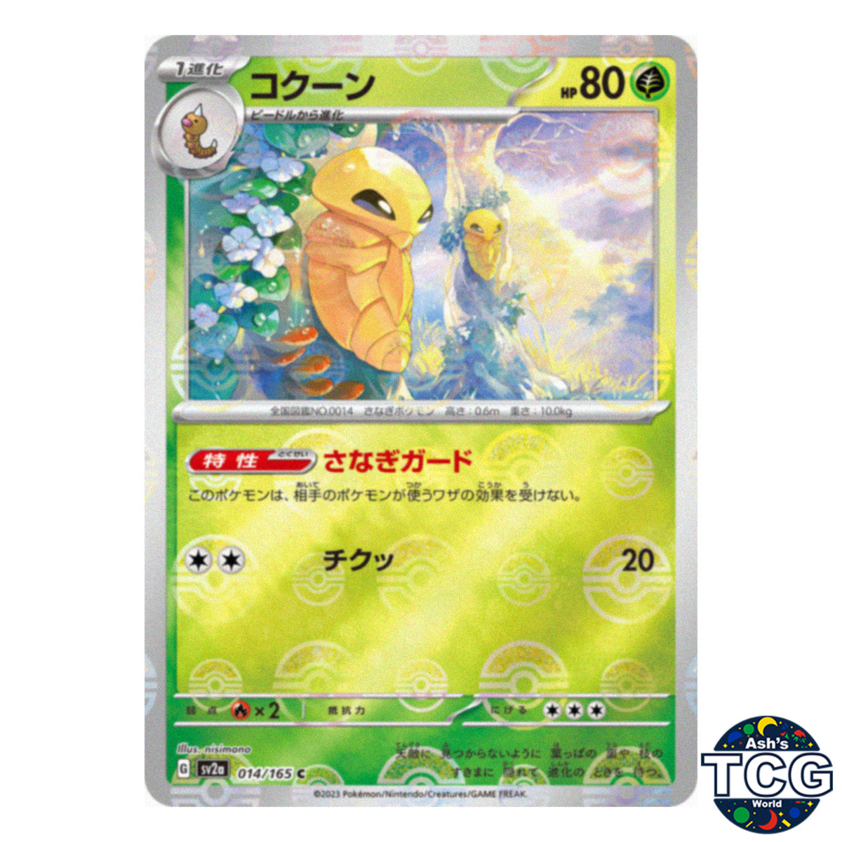 Kakuna Poke Ball Reverse Holo 014/165 SV2a 151 Pokemon Card Japanese