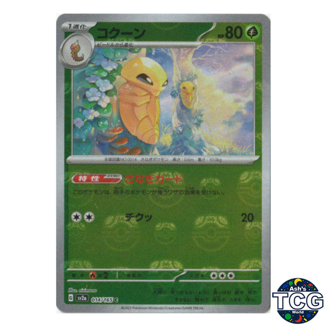 Kakuna Master Ball Reverse Holo 014/165 SV2a 151 Pokemon Card Japanese