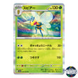 Beedrill R 015/165 SV2a 151 Pokemon Card Japanese