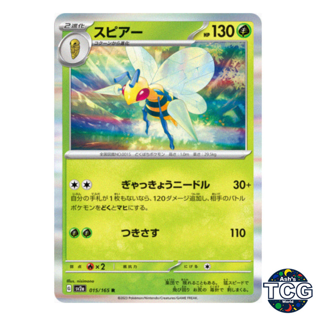 Beedrill R 015/165 SV2a 151 Pokemon Card Japanese