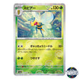 Beedrill Poke Ball Reverse Holo 015/165 SV2a 151 Pokemon Card Japanese