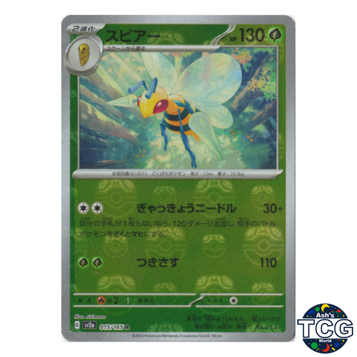 Beedrill Master Ball Reverse Holo 015/165 SV2a 151 Pokemon Card Japanese