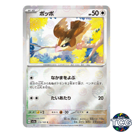 Pidgey Poke Ball Reverse Holo 016/165 SV2a 151 Pokemon Card Japanese
