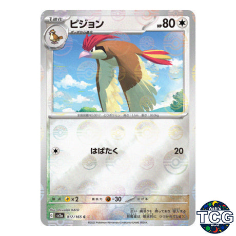 Pidgeotto Poke Ball Reverse Holo 017/165 SV2a 151 Pokemon Card Japanese