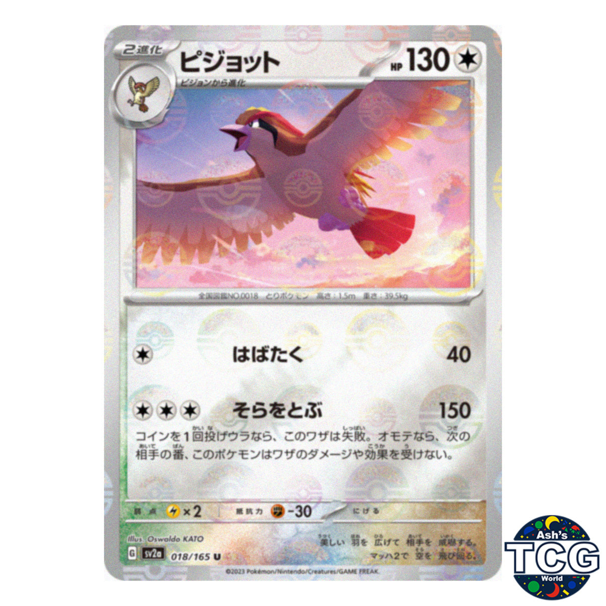 Pidgeot Poke Ball Reverse Holo 018/165 SV2a 151 Pokemon Card Japanese