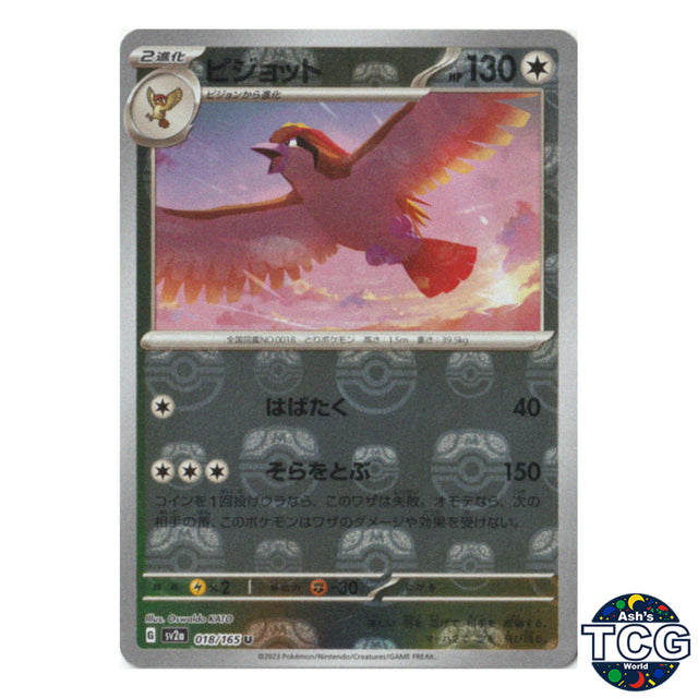 Pidgeot Master Ball Reverse Holo 018/165 SV2a 151 Pokemon Card Japanese