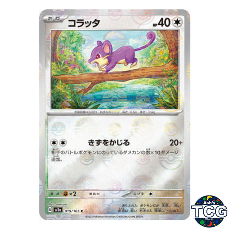 Rattata Poke Ball Reverse Holo 019/165 SV2a 151 Pokemon Card Japanese