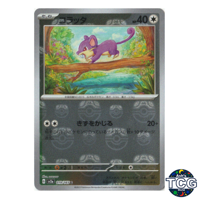 Rattata Master Ball Reverse Holo 019/165 SV2a 151 Pokemon Card Japanese