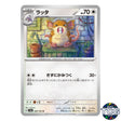 Raticate U 020/165 SV2a 151 Pokemon Card Japanese