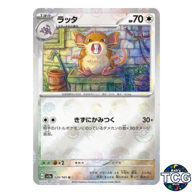 Raticate Poke Ball Reverse Holo 020/165 SV2a 151 Pokemon Card Japanese