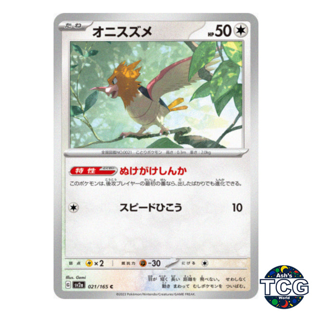 Spearow C 021/165 SV2a 151 Pokemon Card Japanese