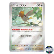 Spearow Poke Ball Reverse Holo 021/165 SV2a 151 Pokemon Card Japanese