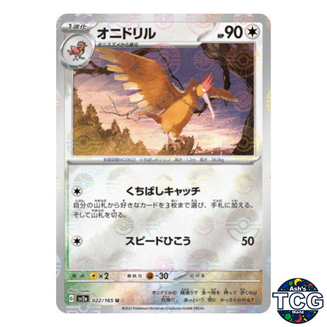 Fearow Poke Ball Reverse Holo 022/165 SV2a 151 Pokemon Card Japanese