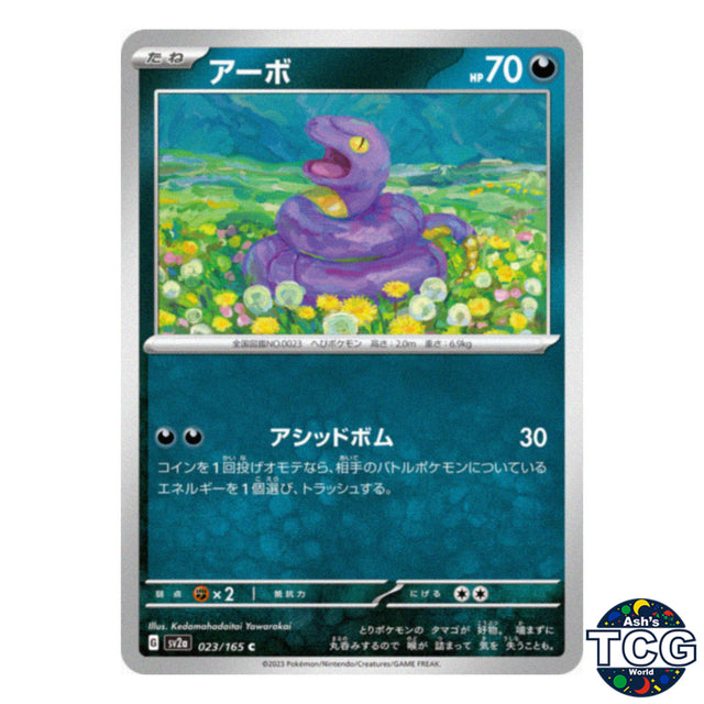 Ekans C 023/165 SV2a 151 Pokemon Card Japanese