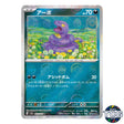 Ekans Poke Ball Reverse Holo 023/165 SV2a 151 Pokemon Card Japanese