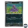 Ekans Master Ball Reverse Holo 023/165 SV2a 151 Pokemon Card Japanese