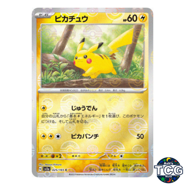 Pikachu Poke Ball Reverse Holo 025/165 SV2a 151 Pokemon Card Japanese