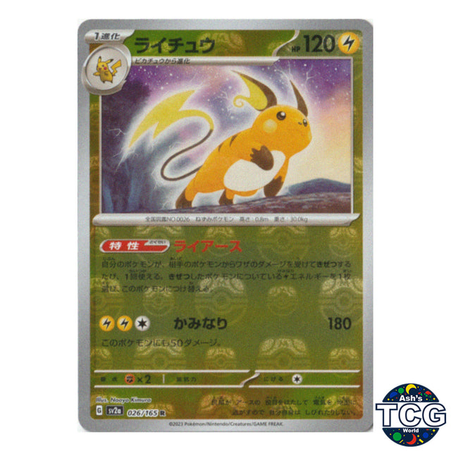 Raichu Master Ball Reverse Holo 026/165 SV2a 151 Pokemon Card Japanese