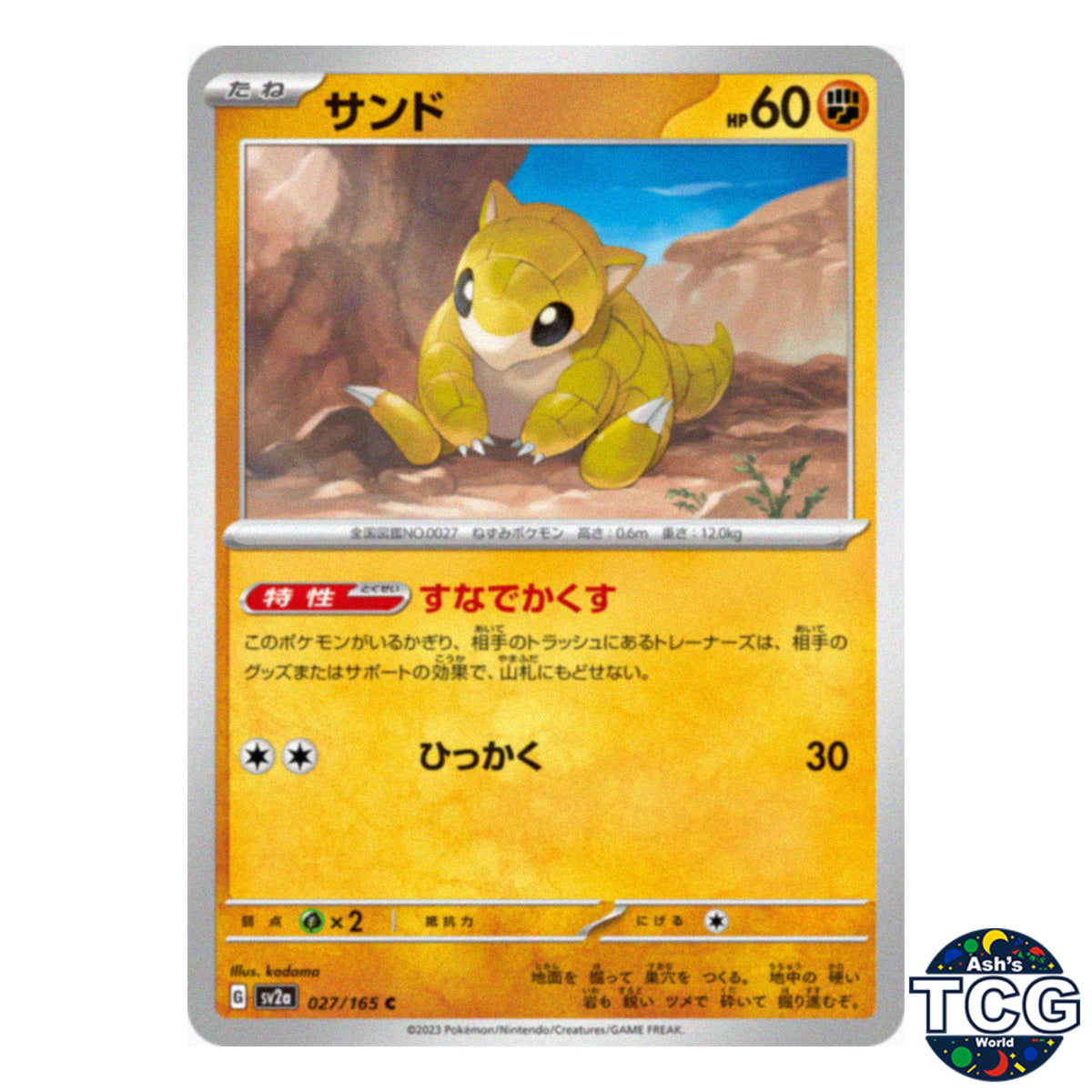 Sandshrew C 027/165 SV2a 151 Pokemon Card Japanese