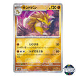 Sandslash Poke Ball Reverse Holo 028/165 SV2a 151 Pokemon Card Japanese