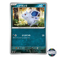 Nidoran Female C 029/165 SV2a 151 Pokemon Card Japanese