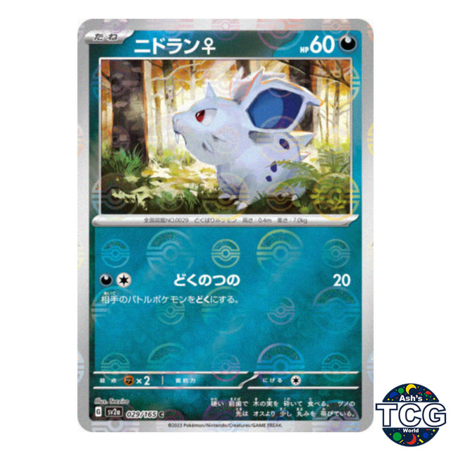 Nidoran Female Poke Ball Reverse Holo 029/165 SV2a 151 Pokemon Card Japanese