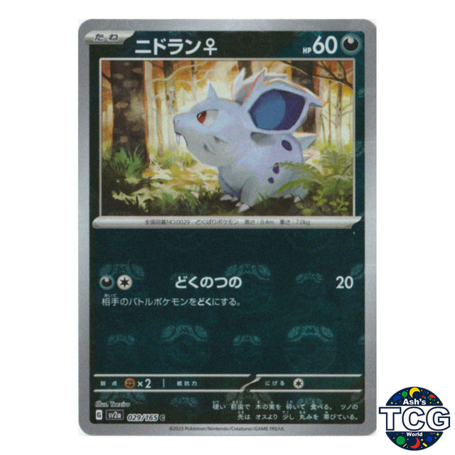 Nidoran Female Master Ball Reverse Holo 029/165 SV2a 151 Pokemon Card Japanese