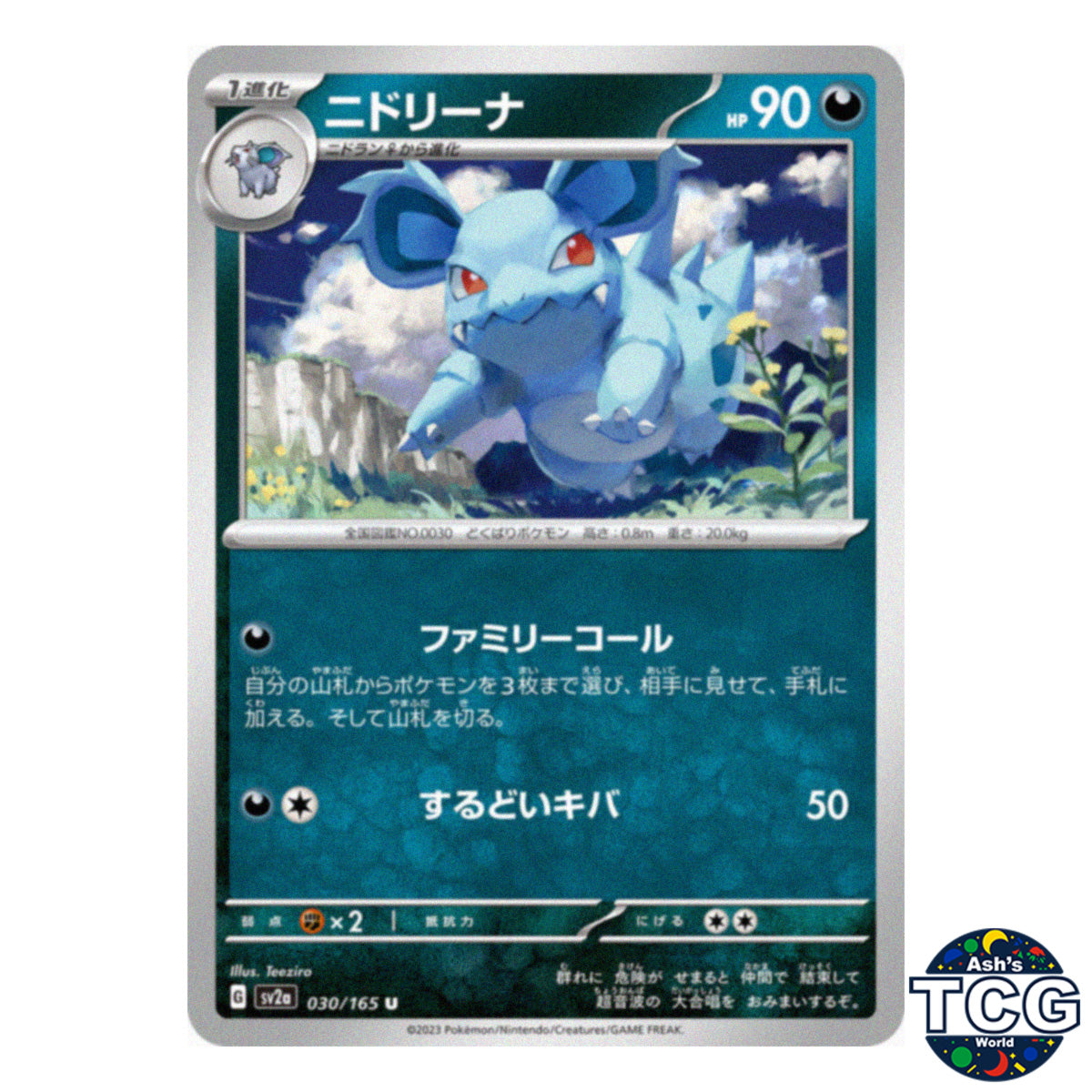 Nidorina U 030/165 SV2a 151 Pokemon Card Japanese