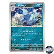 Nidorina Poke Ball Reverse Holo 030/165 SV2a 151 Pokemon Card Japanese