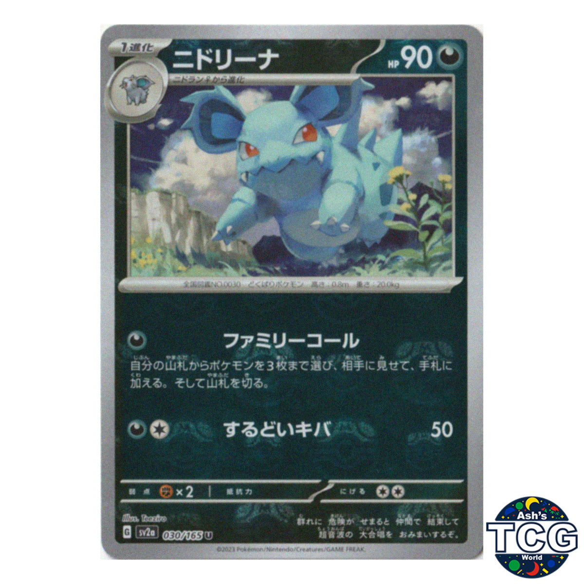 Nidorina Master Ball Reverse Holo 030/165 SV2a 151 Pokemon Card Japanese