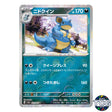Nidoqueen Poke Ball Reverse Holo 031/165 SV2a 151 Pokemon Card Japanese