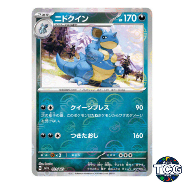 Nidoqueen Poke Ball Reverse Holo 031/165 SV2a 151 Pokemon Card Japanese