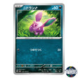 Nidoran Male C 032/165 SV2a 151 Pokemon Card Japanese