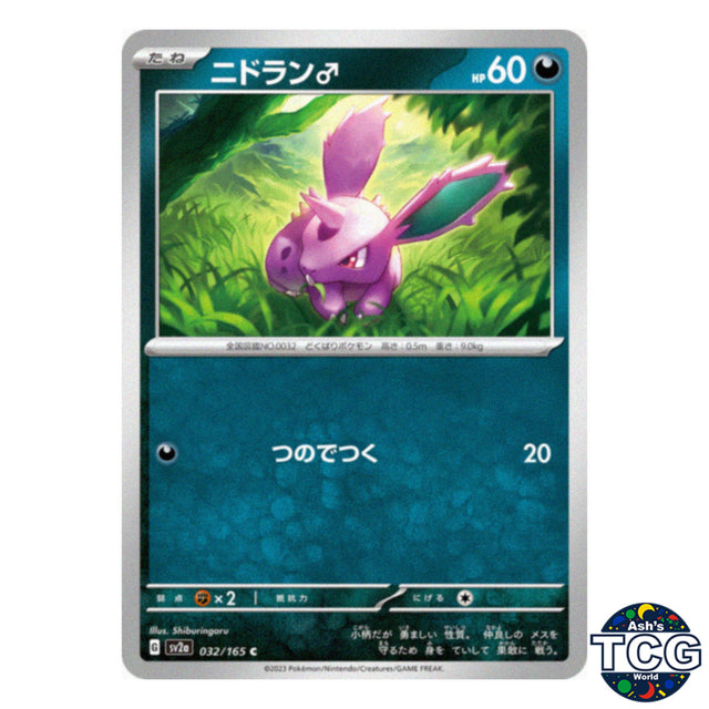 Nidoran Male C 032/165 SV2a 151 Pokemon Card Japanese