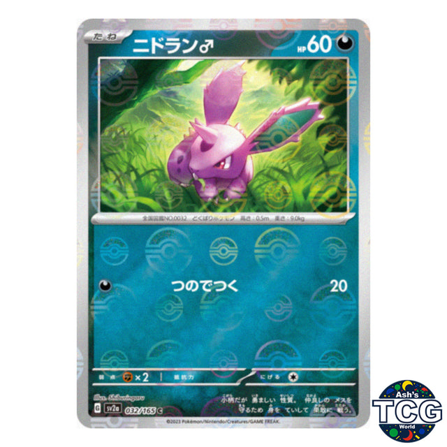 Nidoran Male Poke Ball Reverse Holo 032/165 SV2a 151 Pokemon Card Japanese