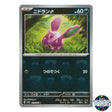 Nidoran Male Master Ball Reverse Holo 032/165 SV2a 151 Pokemon Card Japanese